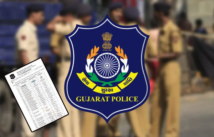 અમદાવાદ શહેરના 31 PIની આંતરિક બદલી